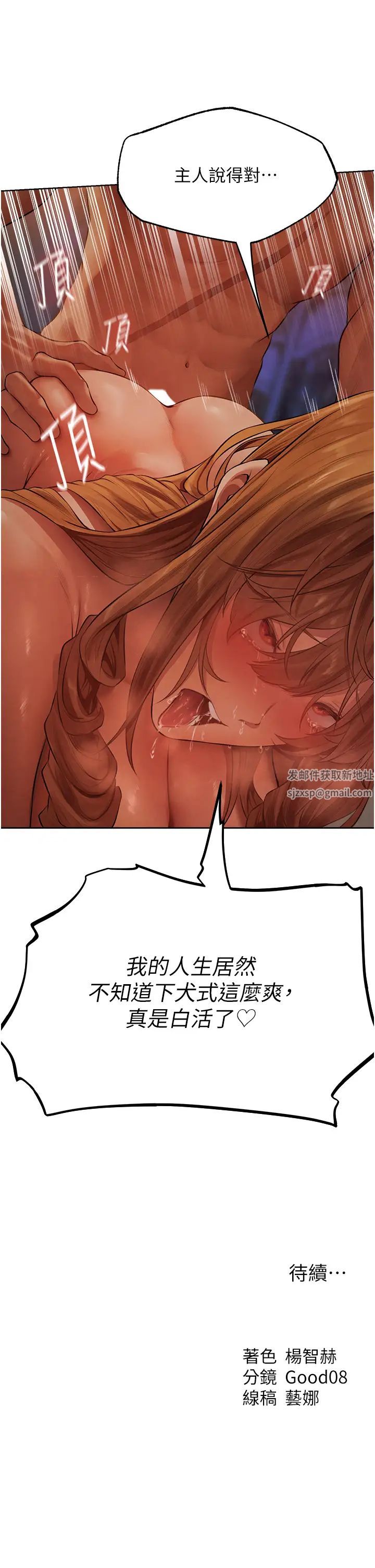 人妻猎人第45话-不行，我儿子在外面!