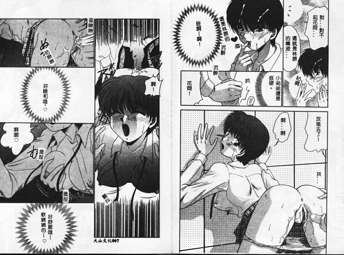 [矢间野狐]PINKキャラメル[矢间野狐]PINKキャラメル