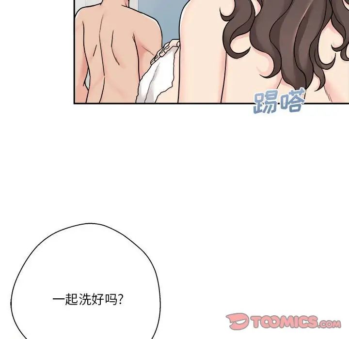 越界的20歲第25話