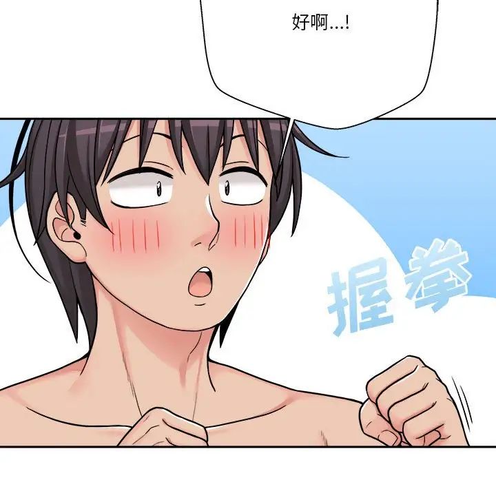 越界的20岁第25话