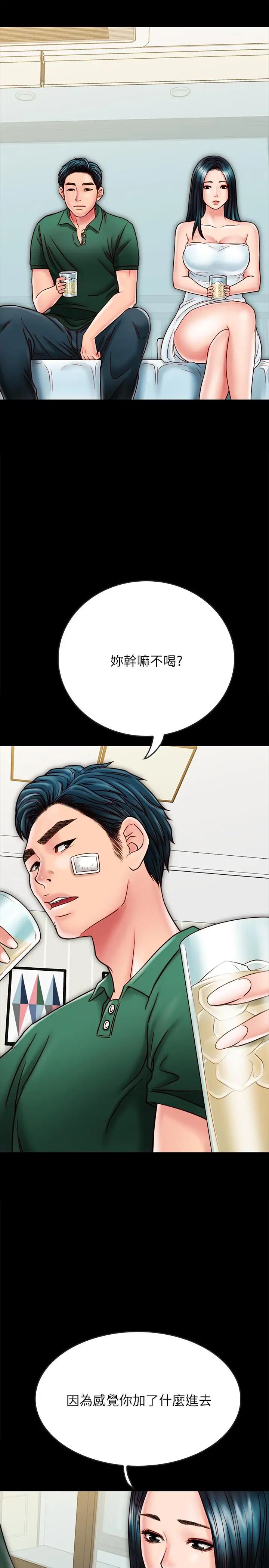 同居密友第22話-羽琳的危險計劃