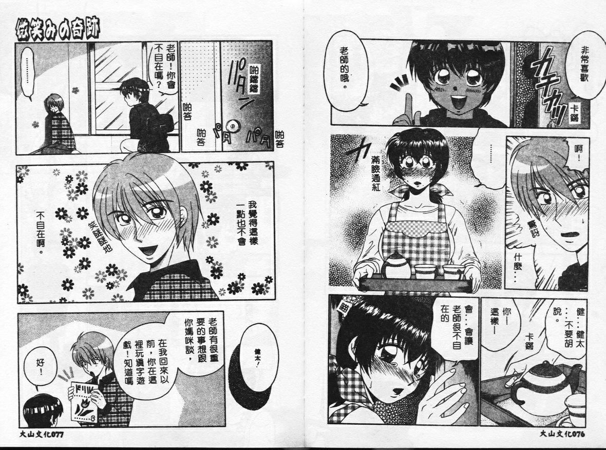 [矢间野狐]PINKキャラメル[矢间野狐]PINKキャラメル