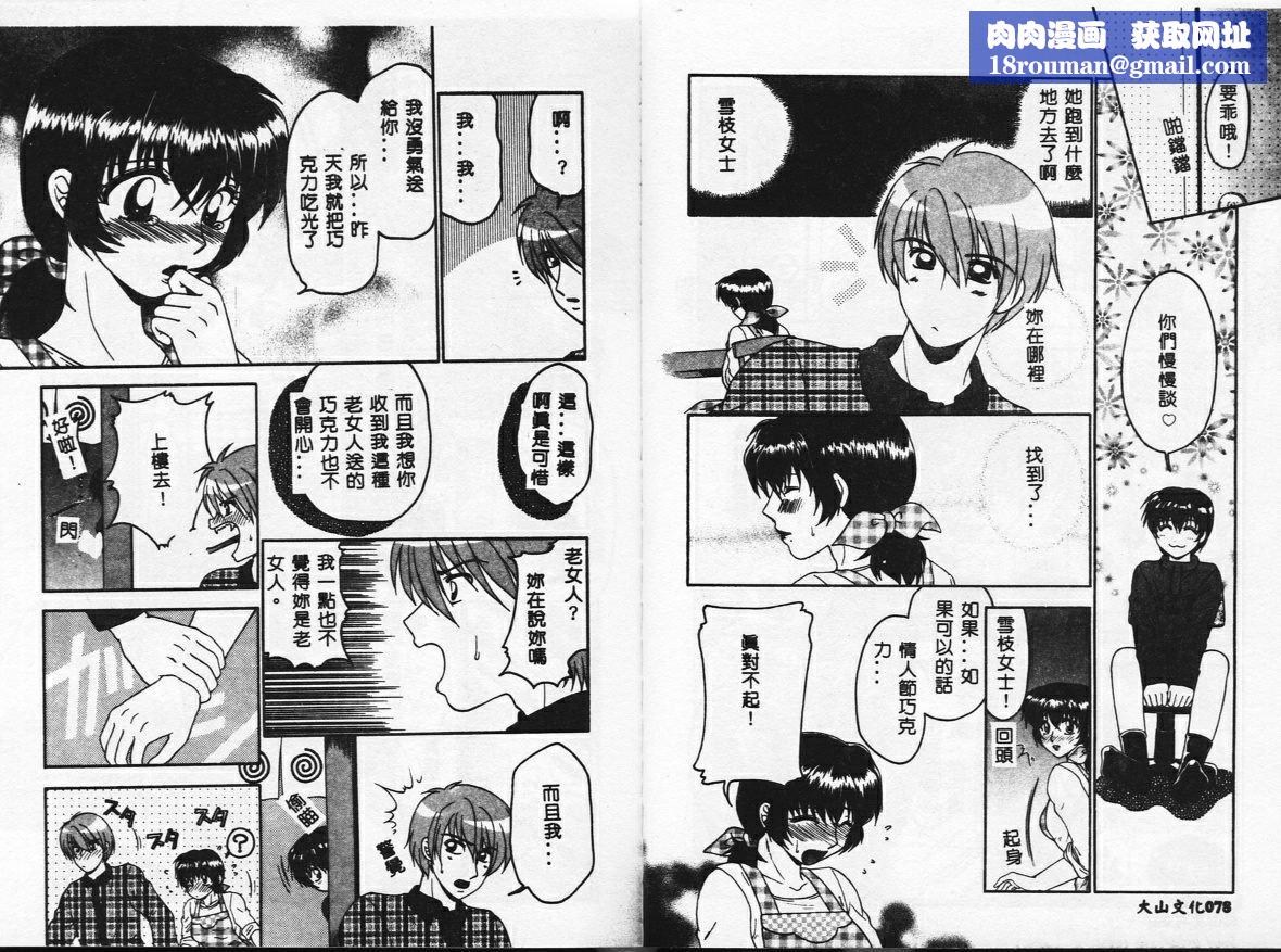 [矢间野狐]PINKキャラメル[矢间野狐]PINKキャラメル