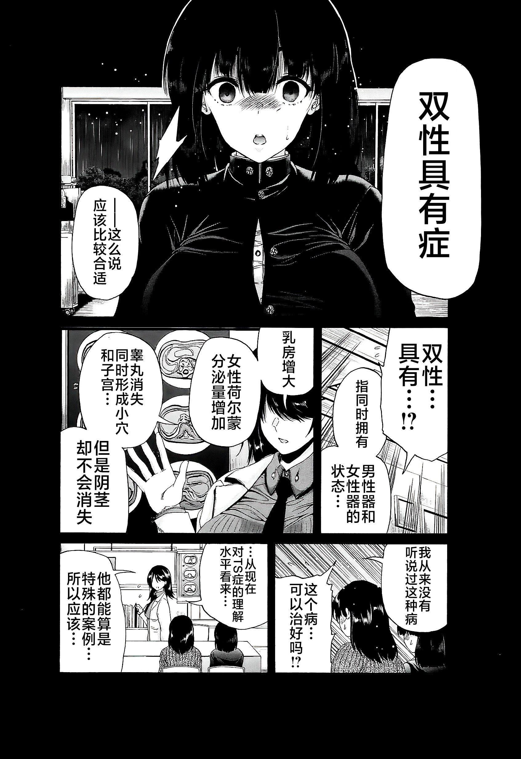 [和原ヨウ]ふたなり娘と学园ハーレム[不咕鸟汉化组][和原ヨウ]ふたなり娘と学园ハーレム[不咕鸟汉化组]