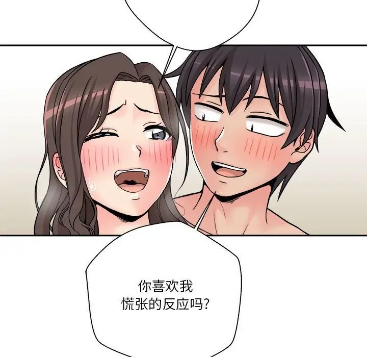 越界的20歲第25話