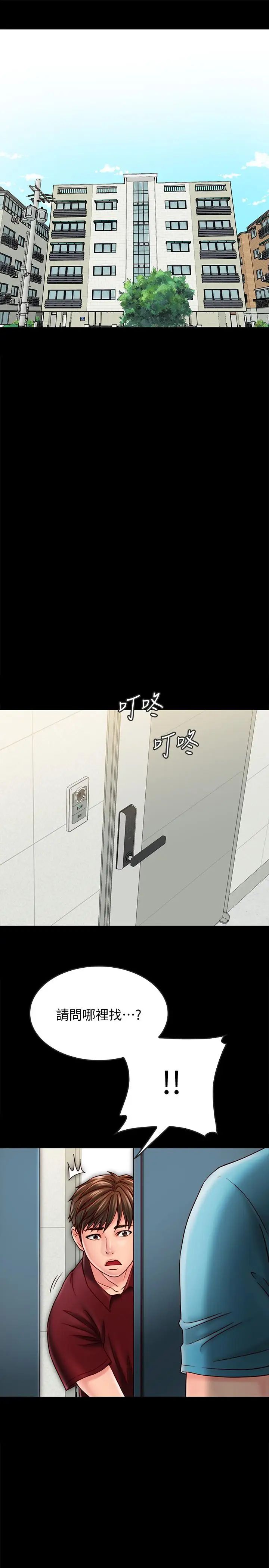 同居密友第22话-羽琳的危险计划