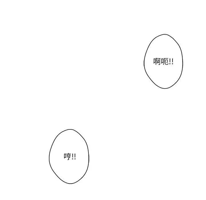 越界的20岁第25话