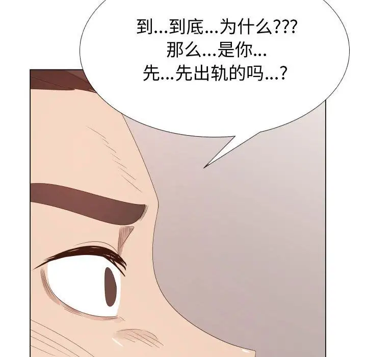 只为满足你第44章