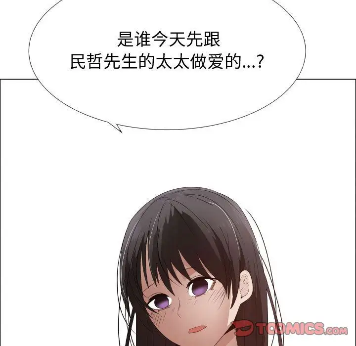 只为满足你第44章