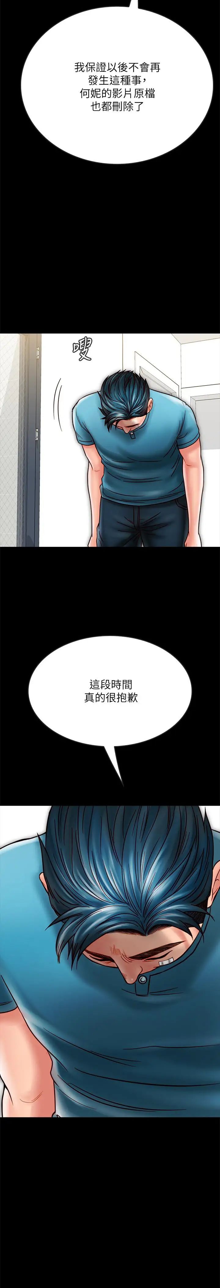 同居密友第23話-我快被你逼瘋了