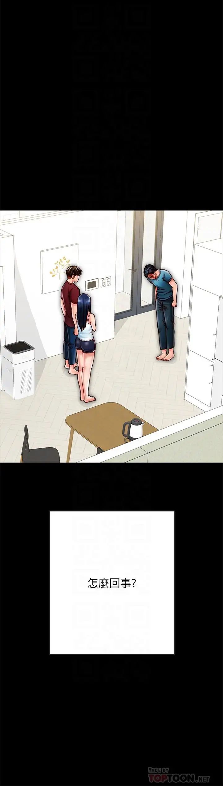 同居密友第23话-我快被你逼疯了