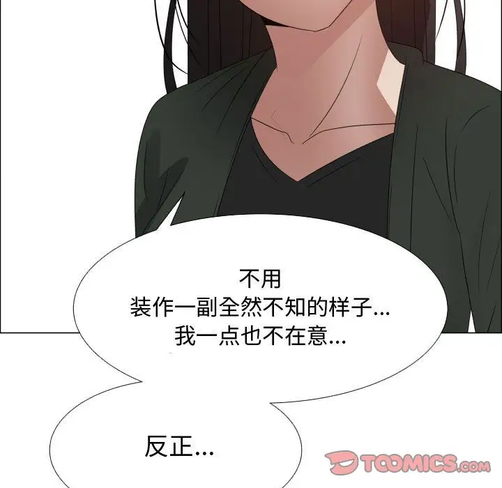 只为满足你第44章