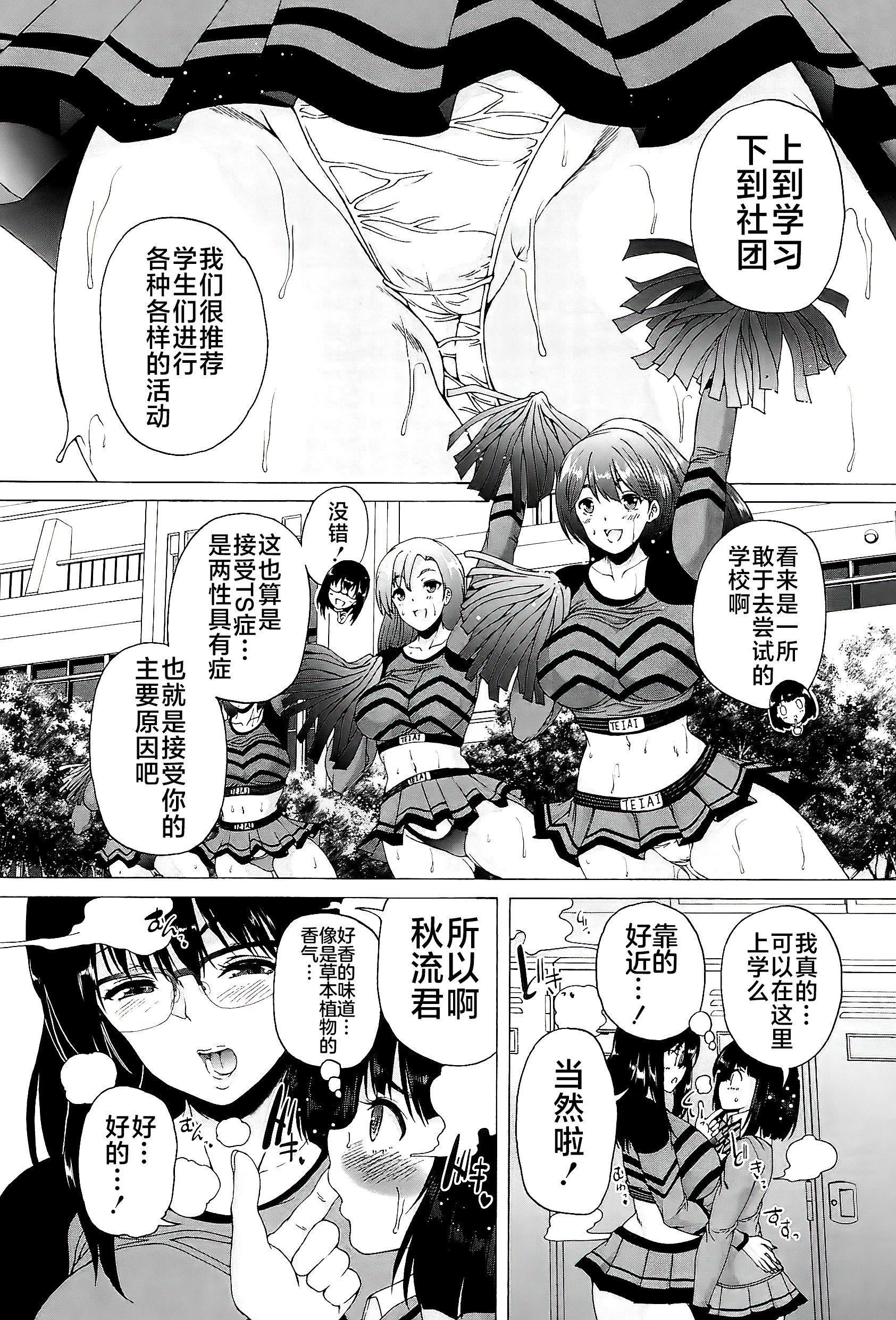[和原ヨウ]ふたなり娘と学园ハーレム[不咕鸟汉化组][和原ヨウ]ふたなり娘と学园ハーレム[不咕鸟汉化组]
