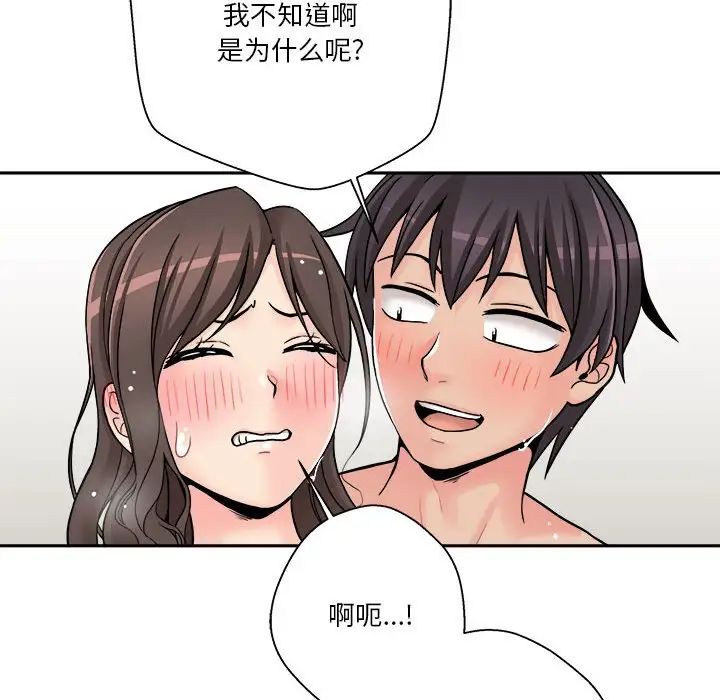 越界的20岁第25话