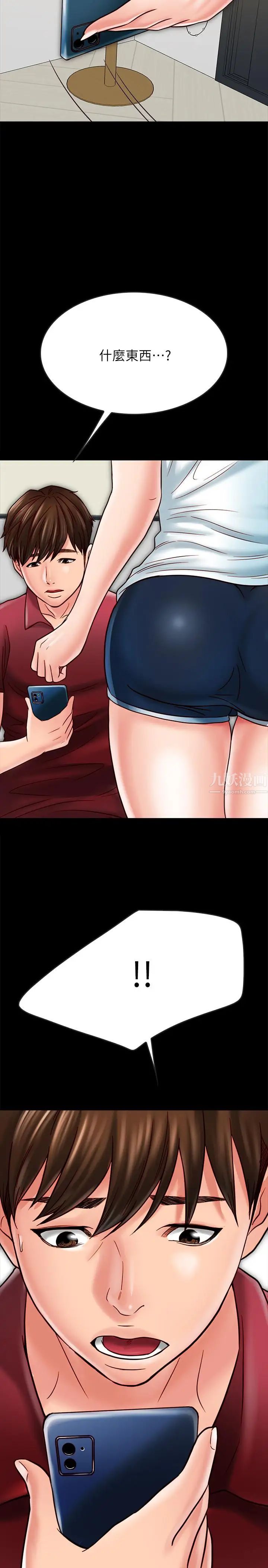 同居密友第23话-我快被你逼疯了