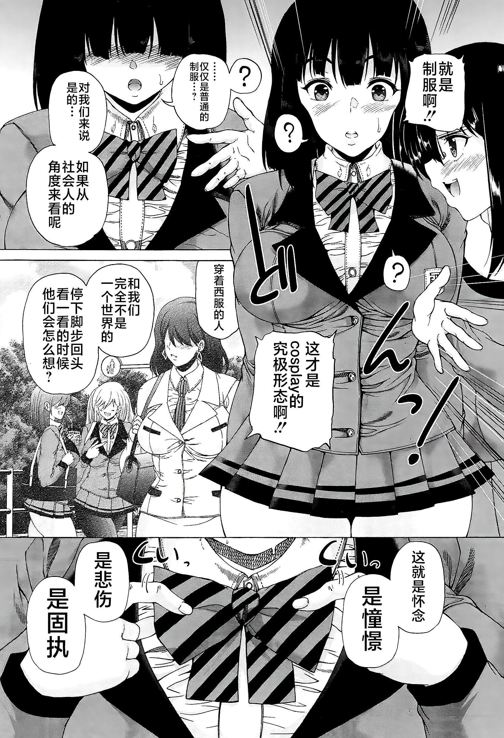 [和原ヨウ]ふたなり娘と学园ハーレム[不咕鸟汉化组][和原ヨウ]ふたなり娘と学园ハーレム[不咕鸟汉化组]