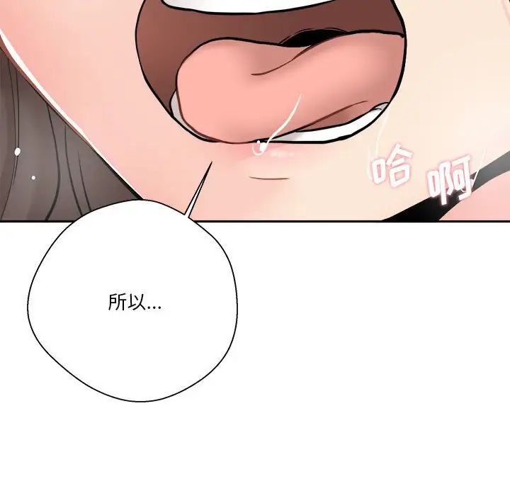 越界的20岁第25话