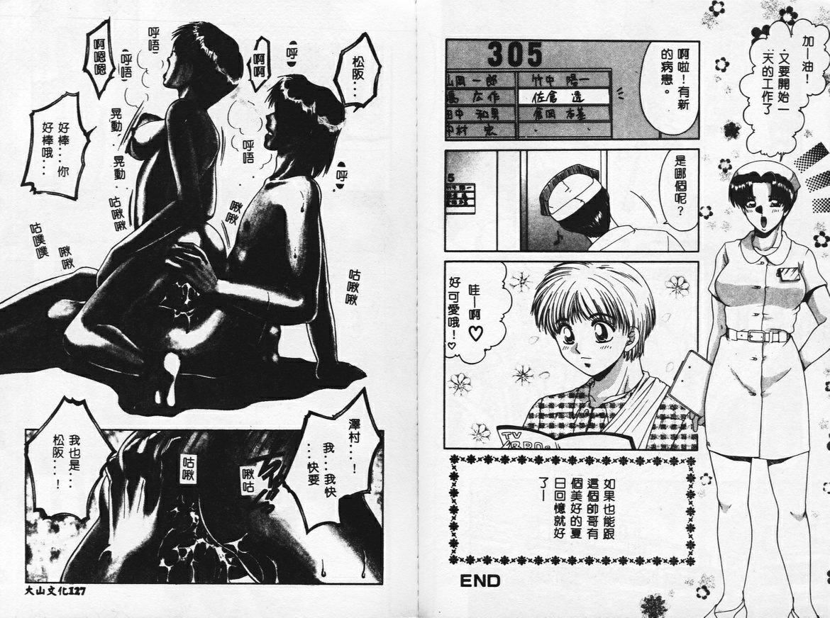 [矢间野狐]PINKキャラメル[矢间野狐]PINKキャラメル