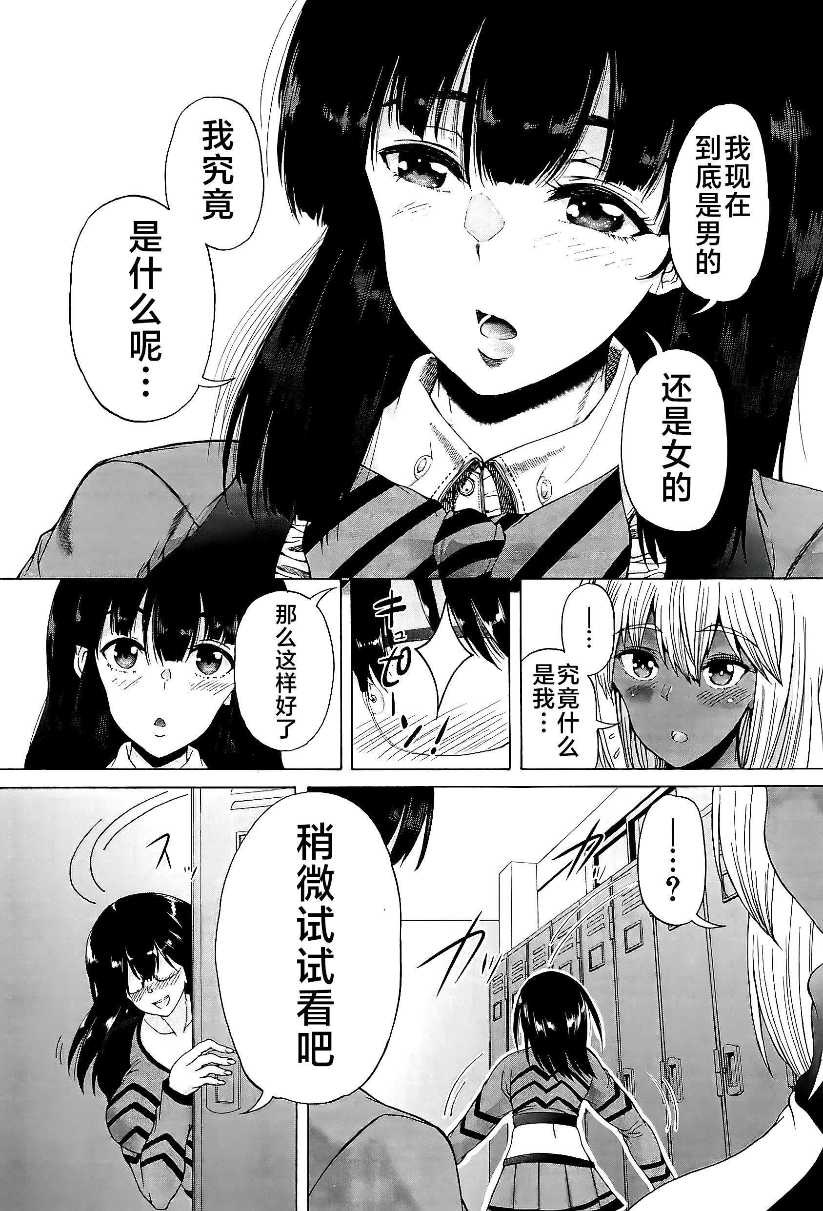 [和原ヨウ]ふたなり娘と学园ハーレム[不咕鸟汉化组][和原ヨウ]ふたなり娘と学园ハーレム[不咕鸟汉化组]