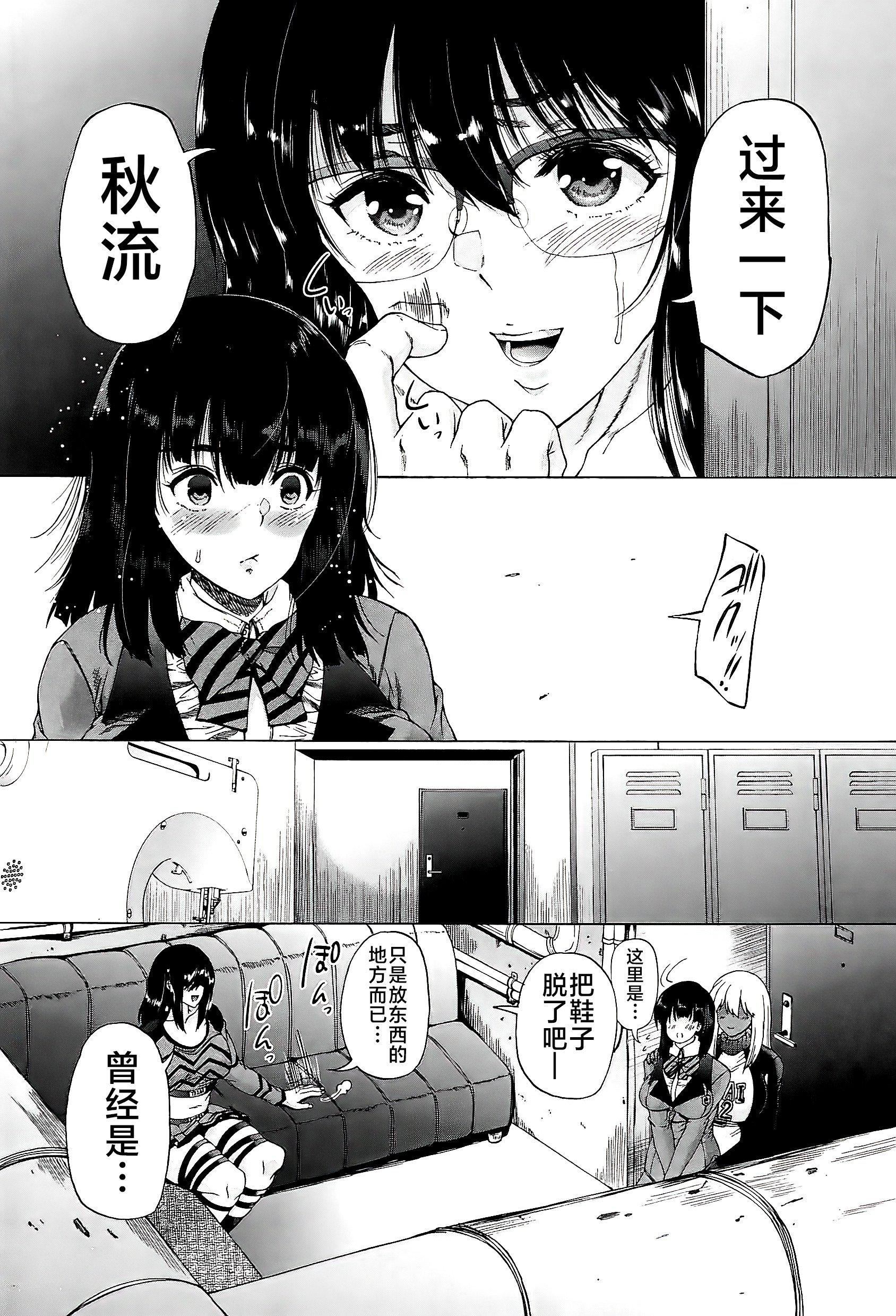 [和原ヨウ]ふたなり娘と学园ハーレム[不咕鸟汉化组][和原ヨウ]ふたなり娘と学园ハーレム[不咕鸟汉化组]