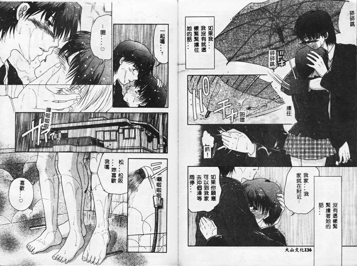 [矢间野狐]PINKキャラメル[矢间野狐]PINKキャラメル