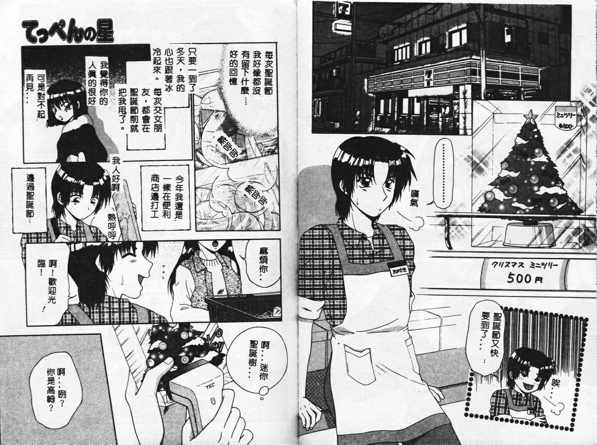 [矢間野狐]PINKキャラメル[矢間野狐]PINKキャラメル