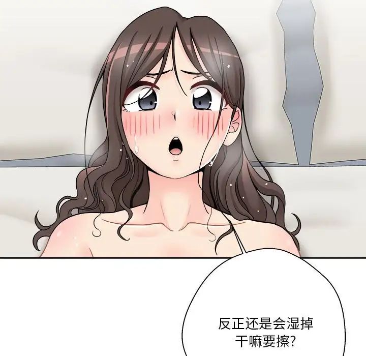 越界的20岁第25话