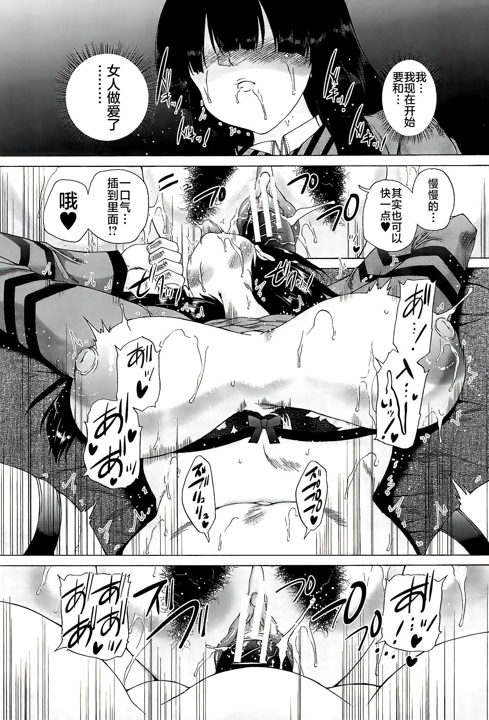 [和原ヨウ]ふたなり娘と学园ハーレム[不咕鸟汉化组][和原ヨウ]ふたなり娘と学园ハーレム[不咕鸟汉化组]