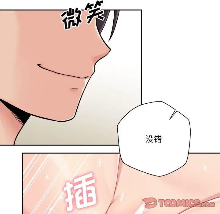 越界的20岁第26话