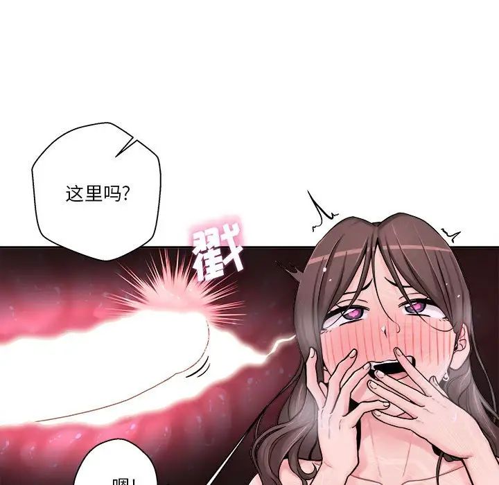 越界的20歲第26話