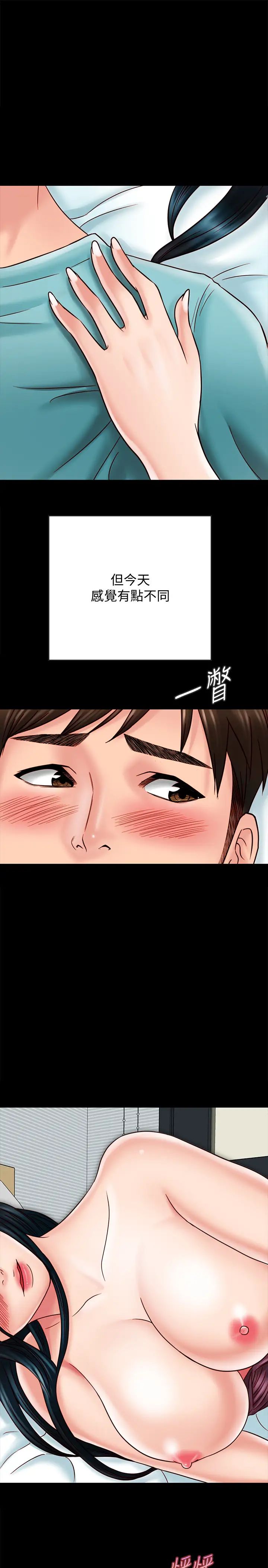 同居密友第24話-兩人藏在心中的情感