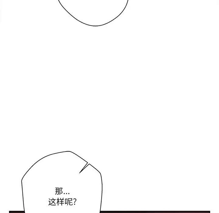 越界的20岁第26话