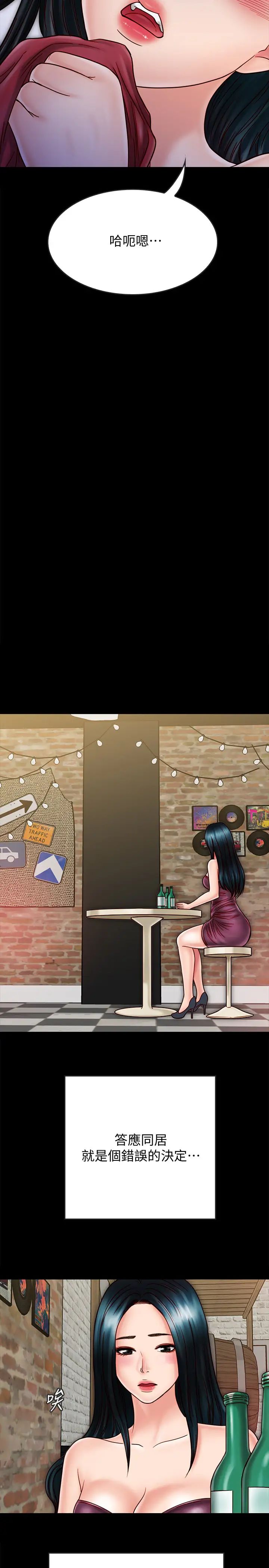 同居密友第24話-兩人藏在心中的情感