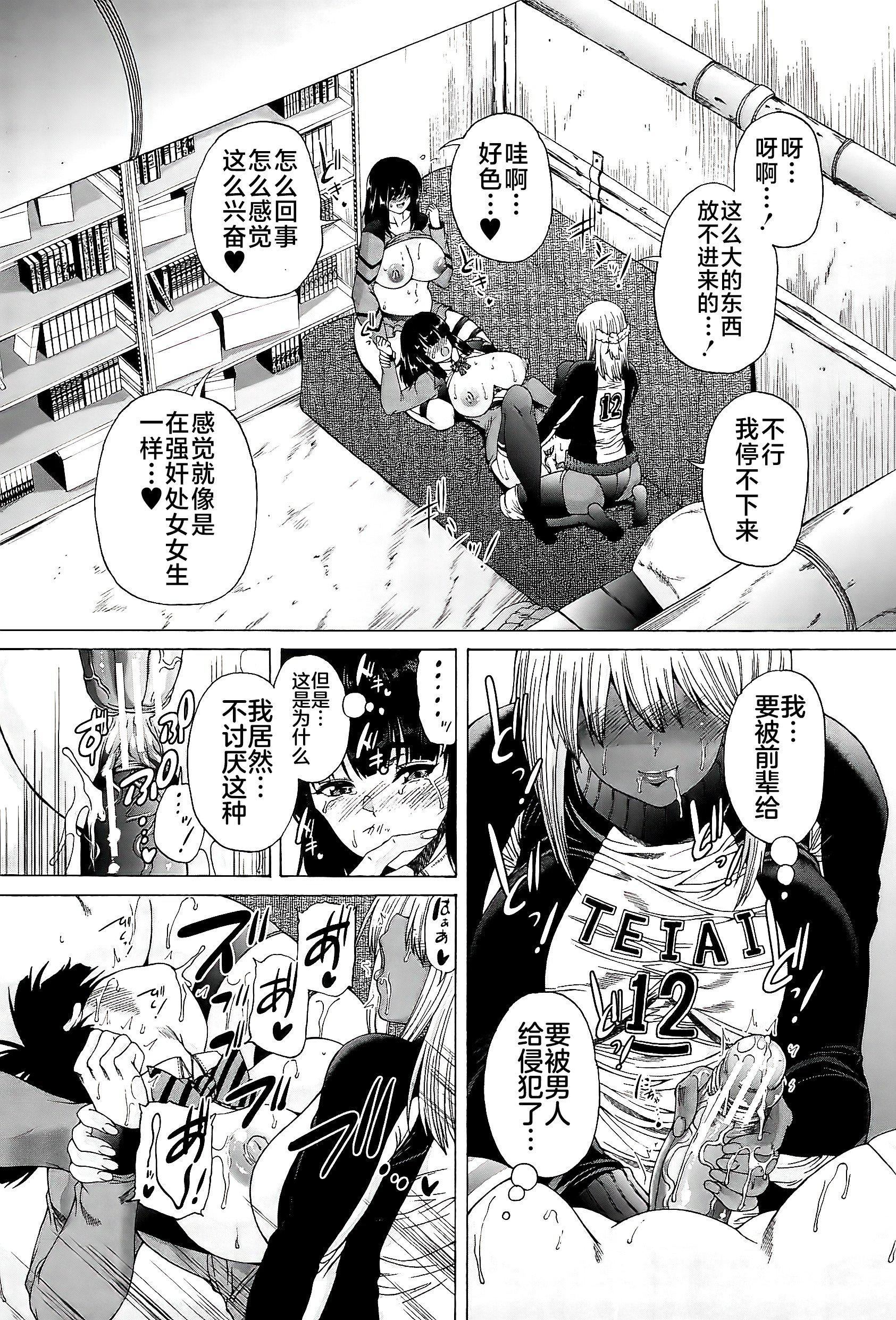[和原ヨウ]ふたなり娘と學園ハーレム[不咕鳥漢化組][和原ヨウ]ふたなり娘と學園ハーレム[不咕鳥漢化組]