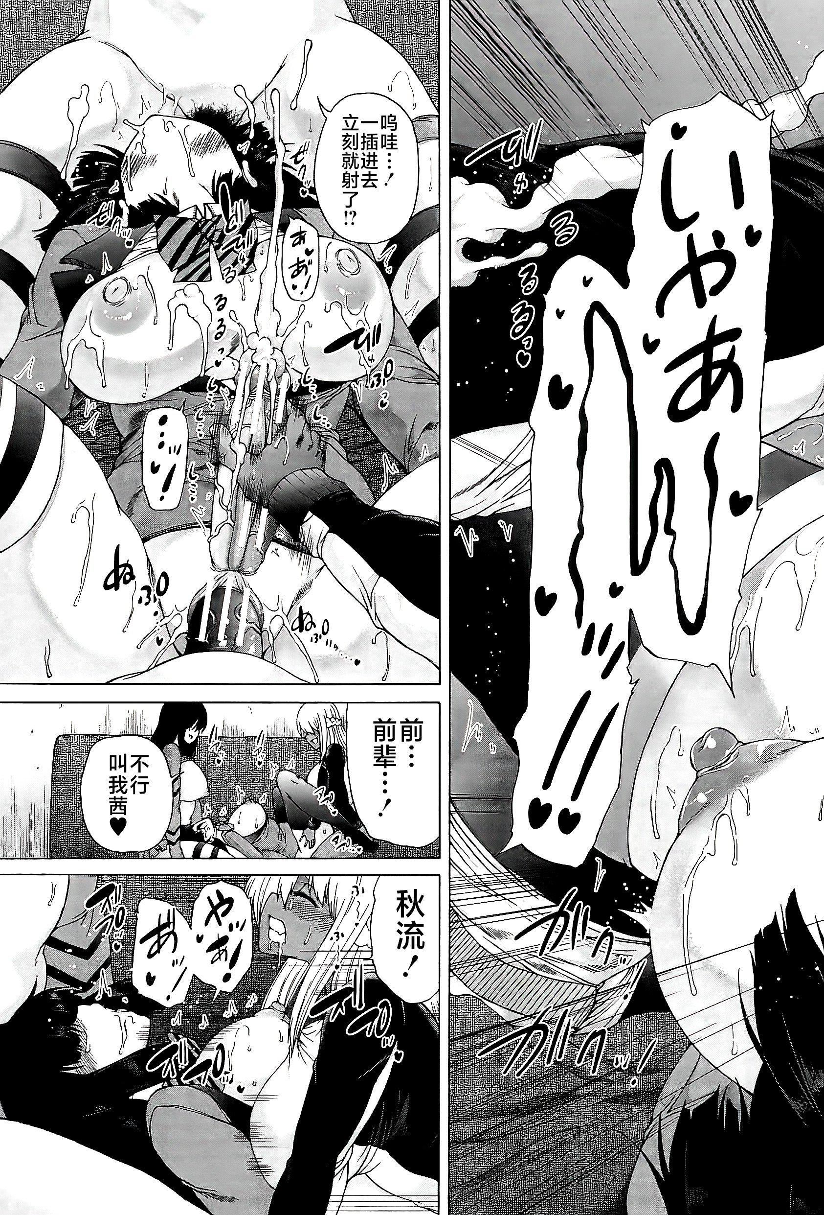 [和原ヨウ]ふたなり娘と学园ハーレム[不咕鸟汉化组][和原ヨウ]ふたなり娘と学园ハーレム[不咕鸟汉化组]