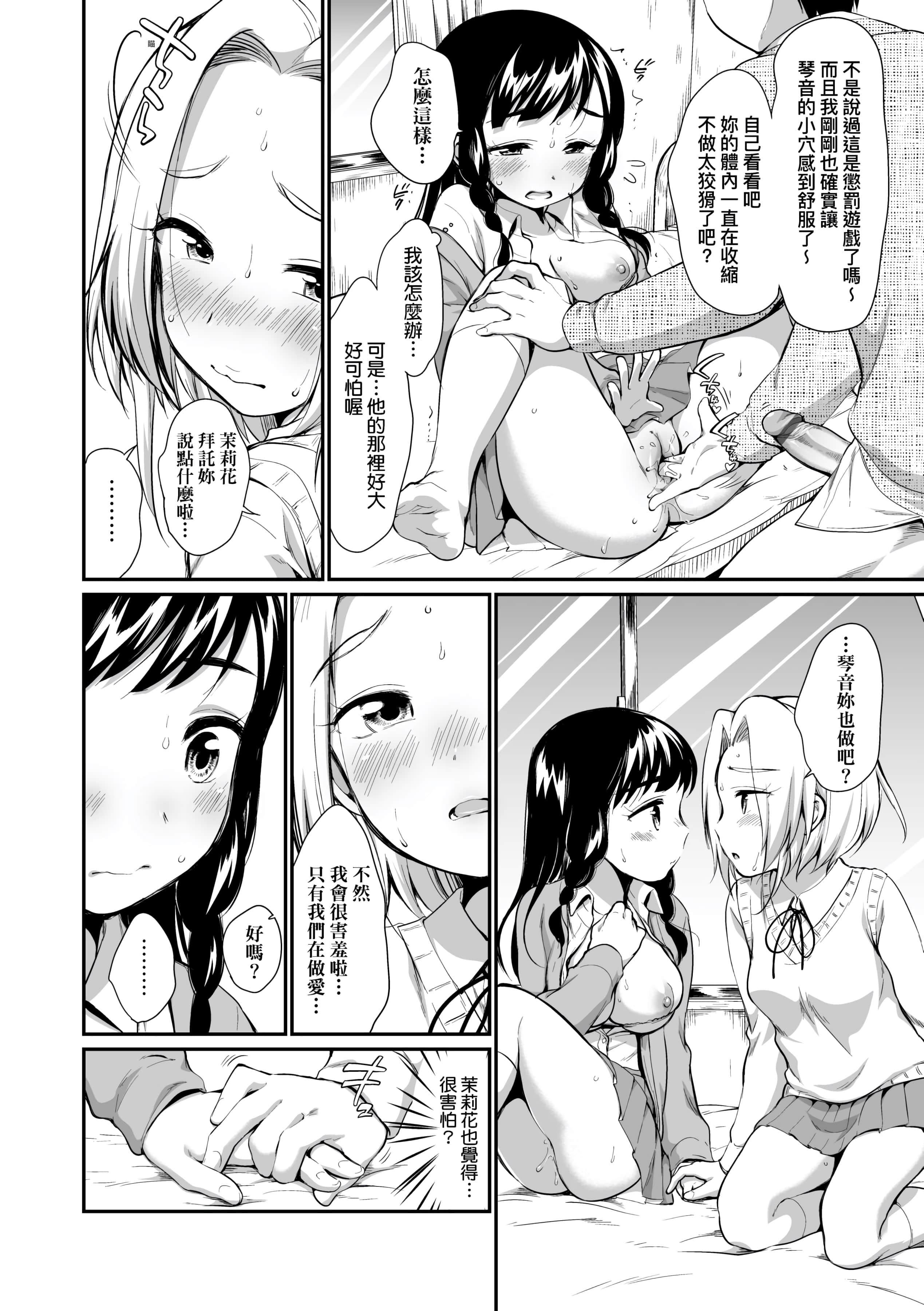 [イコール]女の子は断れない[中国翻訳][DL版][イコール]女の子は断れない[中国翻訳][DL版]