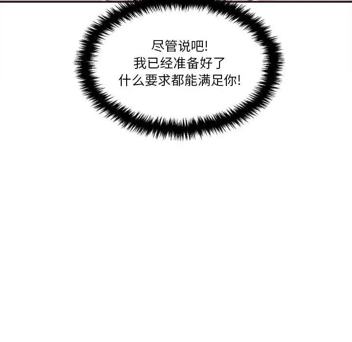 越界的20岁第26话