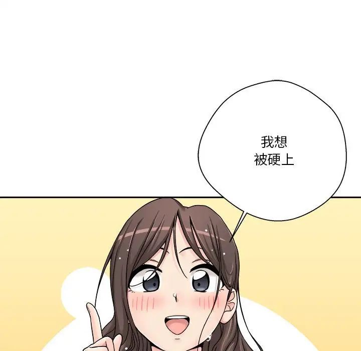 越界的20歲第26話