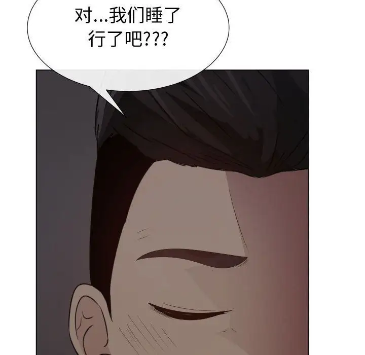 只为满足你第45章