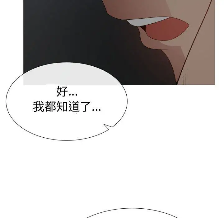 只为满足你第45章