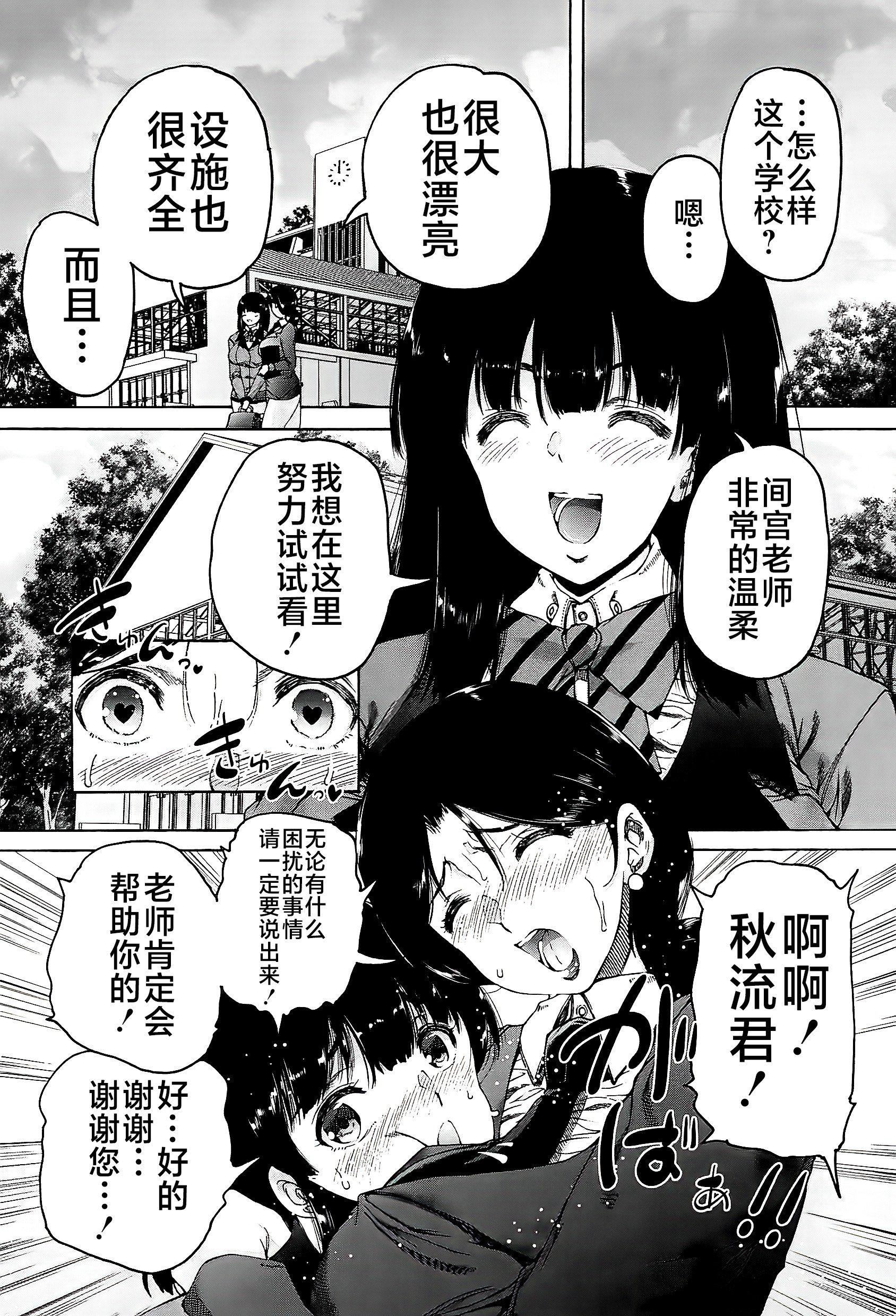 [和原ヨウ]ふたなり娘と學園ハーレム[不咕鳥漢化組][和原ヨウ]ふたなり娘と學園ハーレム[不咕鳥漢化組]