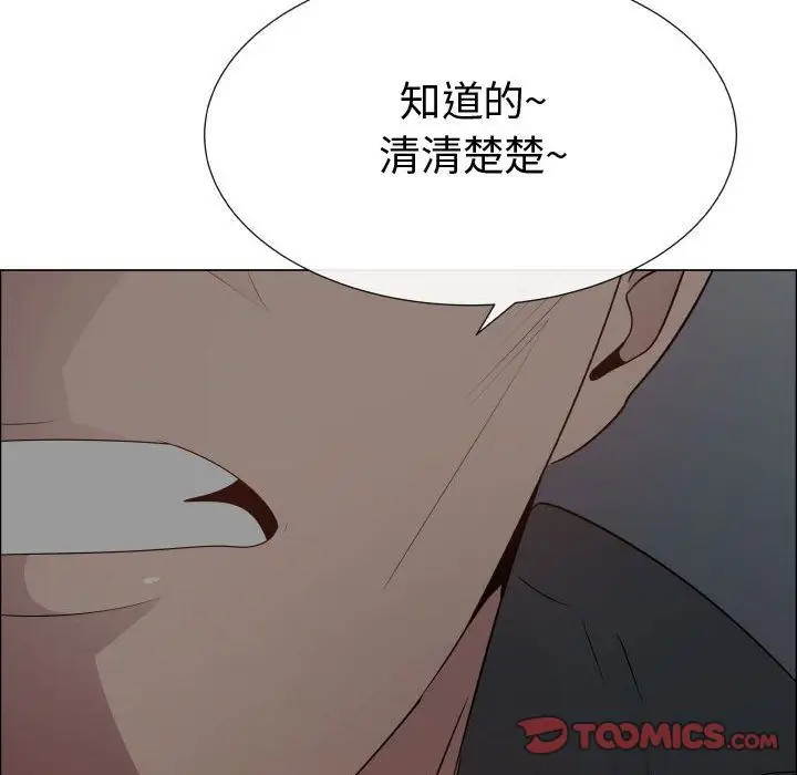 只为满足你第45章