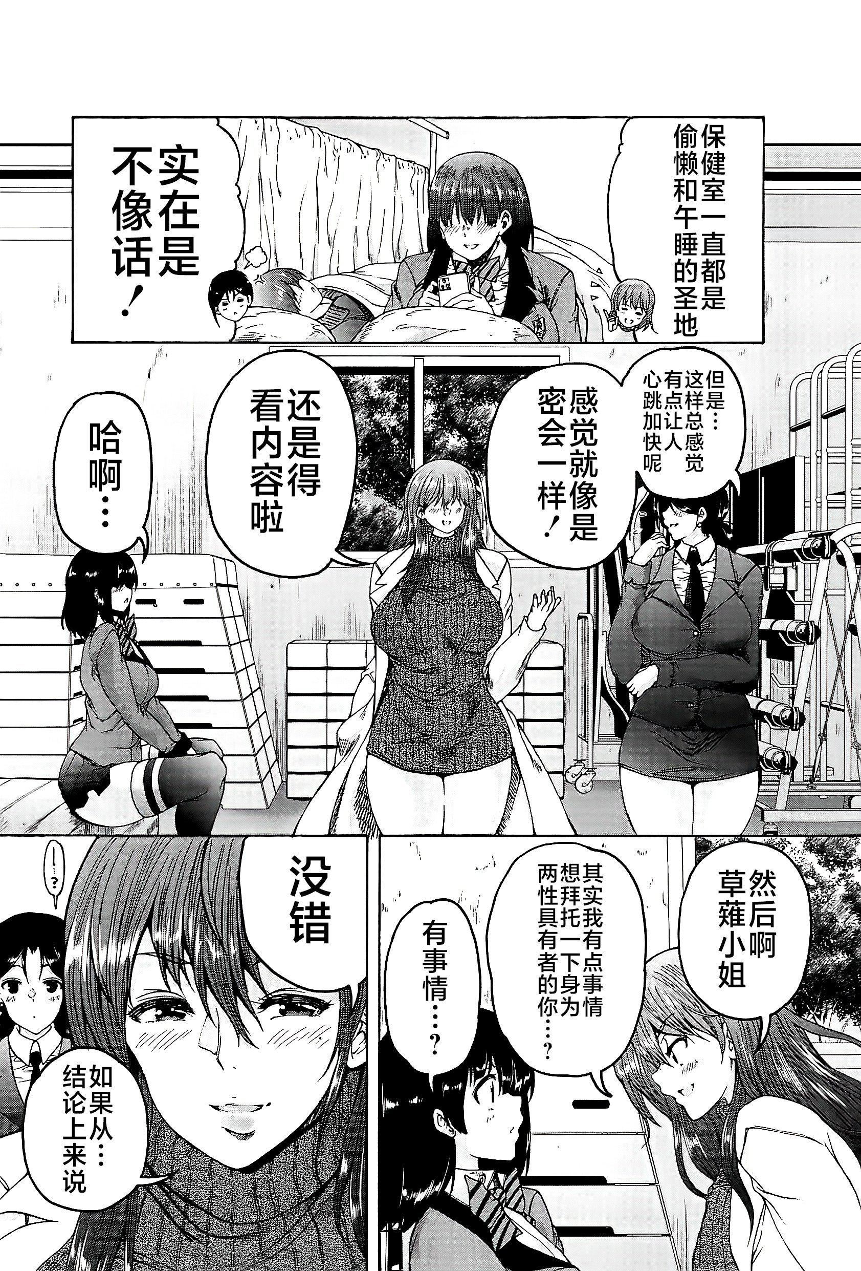 [和原ヨウ]ふたなり娘と學園ハーレム[不咕鳥漢化組][和原ヨウ]ふたなり娘と學園ハーレム[不咕鳥漢化組]