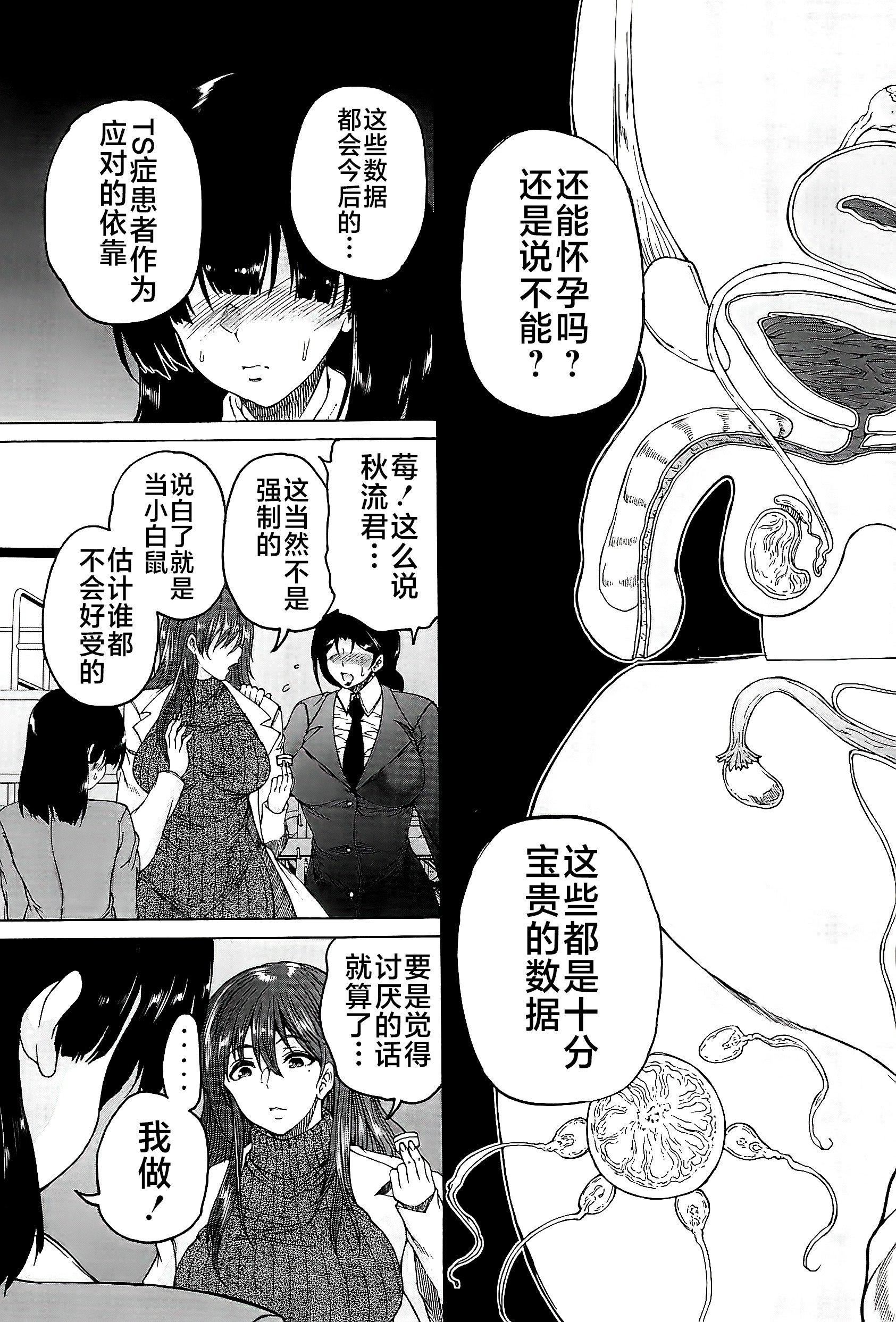 [和原ヨウ]ふたなり娘と学园ハーレム[不咕鸟汉化组][和原ヨウ]ふたなり娘と学园ハーレム[不咕鸟汉化组]