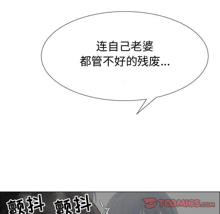 只为满足你第45章