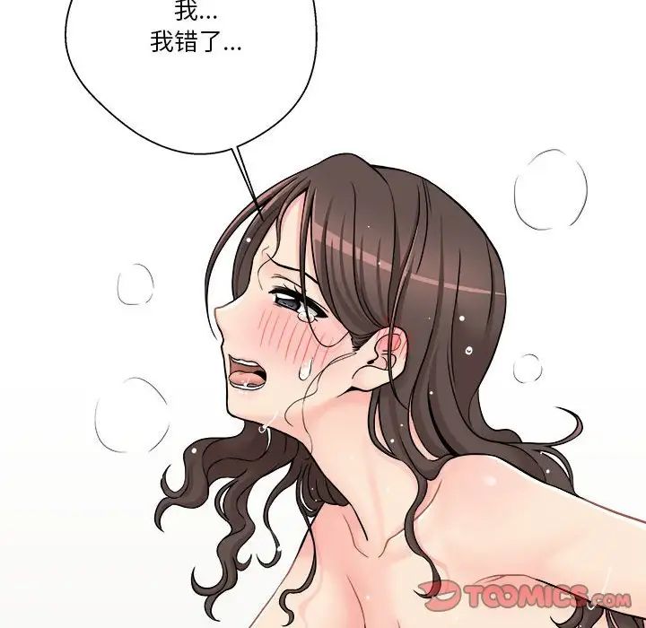 越界的20歲第26話