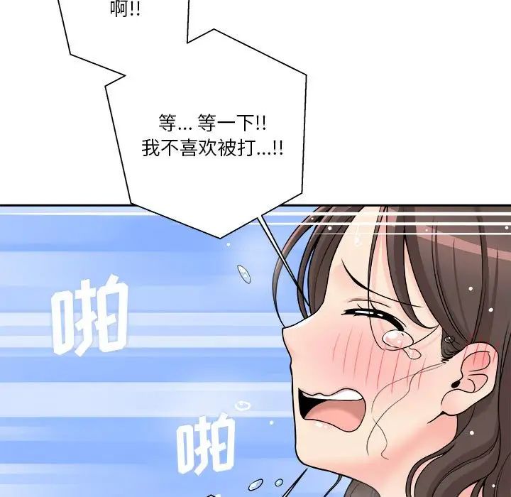 越界的20岁第26话