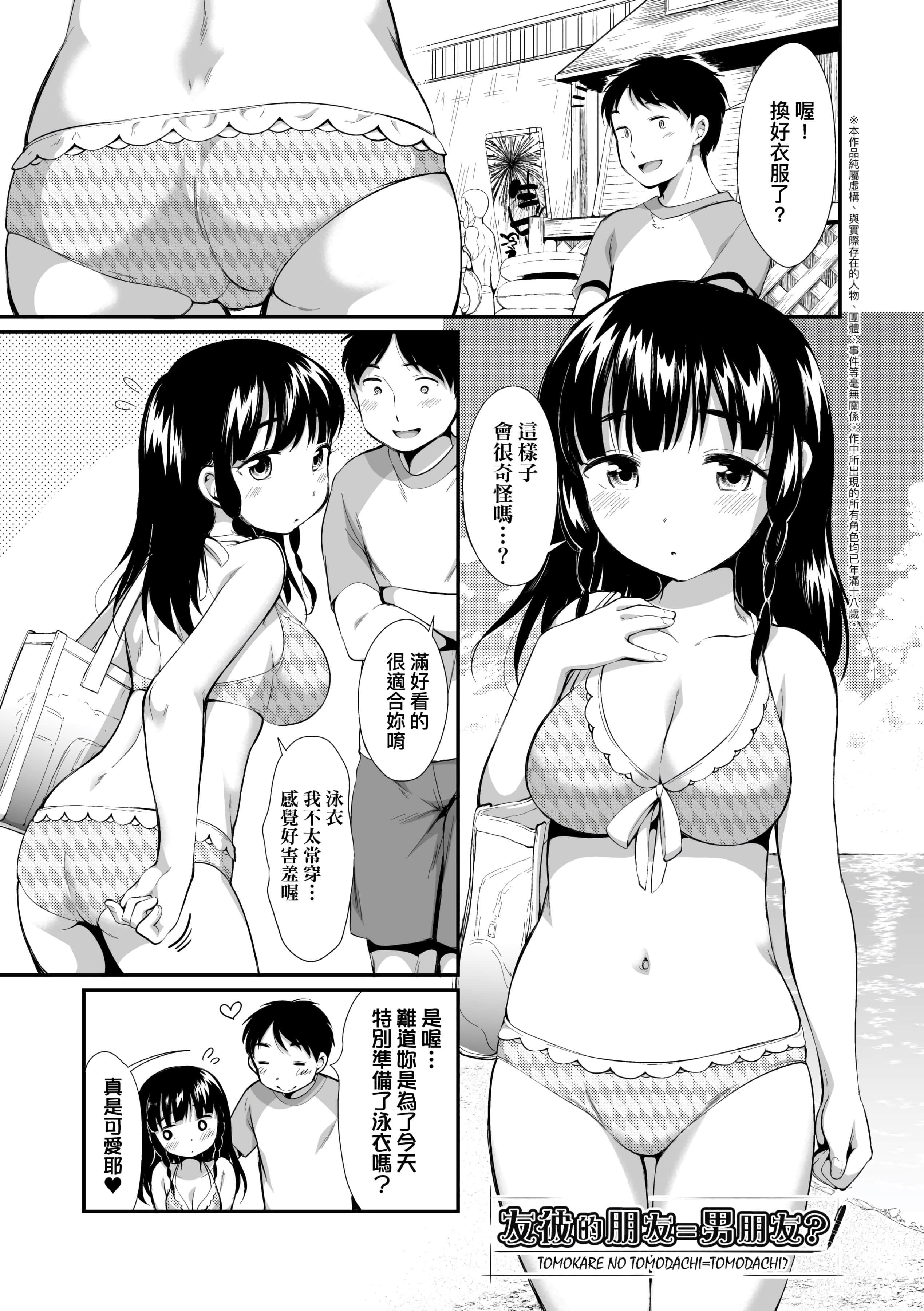 [イコール]女の子は斷れない[中國翻訳][DL版][イコール]女の子は斷れない[中國翻訳][DL版]