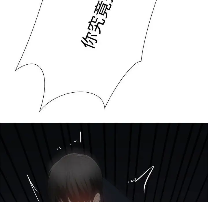 只为满足你第45章