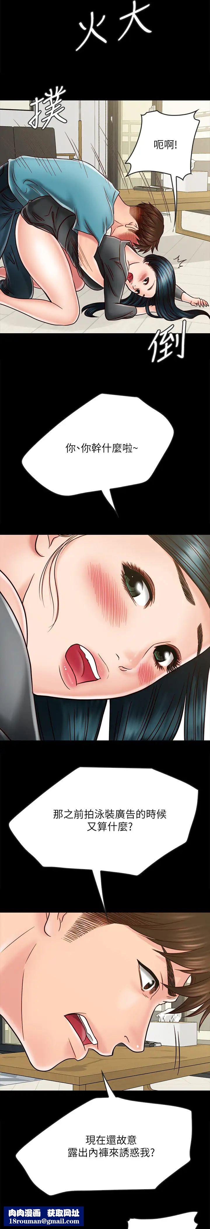 同居密友第26话-一早就热情如火的两人